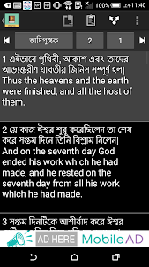 Bengali English Bible 3.23 screenshot 3