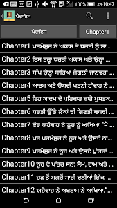 Punjabi English Bible 3.23 screenshot 1