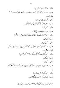 Urdu Islami ramzan Bayanat 2 screenshot 2