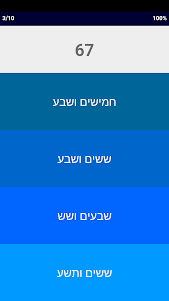 Hebrew Number Whizz 1.1.1 screenshot 4