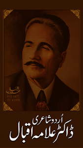 Urdu Shayari Allama Iqbal 1 screenshot 1