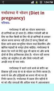 Garbhaavstha Guide Pregnancy 1.0 screenshot 8