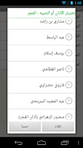 Al Salat 1.1 screenshot 6